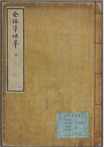전봉준 공초(1895) [문화재청 제공. 재판매 및 DB 금지]