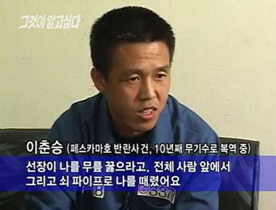 (사진=SBS 그것이알고싶다 390회 갈무리)