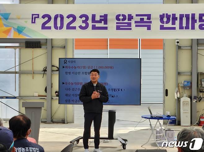 알곡영농조합법인 한마당 모습.(전남도 제공) 2023.4.18/뉴스1