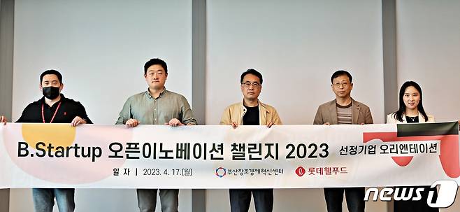 롯데웰푸드, B.Startup 오픈이노베이션 챌린지 최종 3개사 선발.(롯데웰푸드 제공)