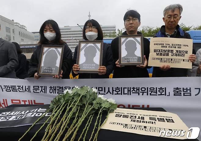 18일 서울 용산구 전쟁기념관 앞에서 열린 전세사기·깡통전세 문제 해결을 위한 시민사회대책위원회 출범 기자회견에 전세사기 피해 사망자들을 추모하는 국화꽃이 놓여져 있다. 2023.4.18/뉴스1 ⓒ News1 이동해 기자