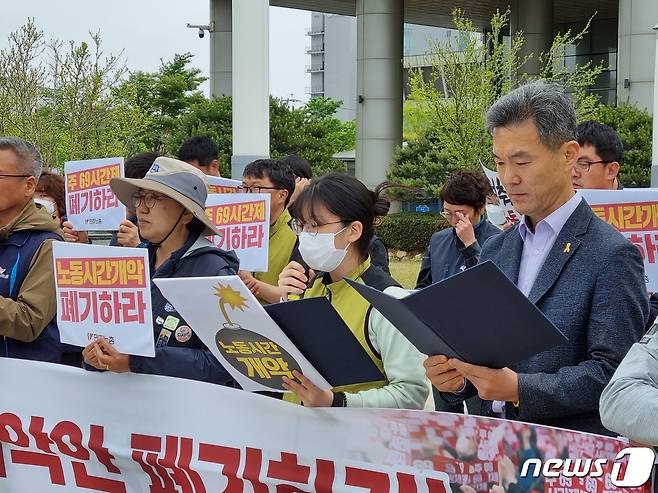 18일 민주노총 광주본부가 광주 북구 오룡동 광주지방고용노동청 앞에서 기자회견을 열고 정부의 노동시간 개편안 폐기를 촉구하고 있다. (단체 제공) 2023.4.18/뉴스1