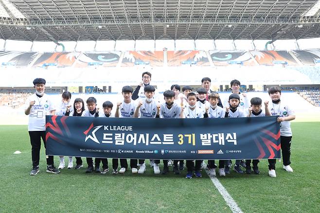 K리그 드림어시스트 3기 발대식. 제공 | 프로축구연맹