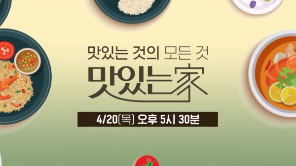 CJ온스타일, '맛있는가'[사진제공=CJ온스타일].