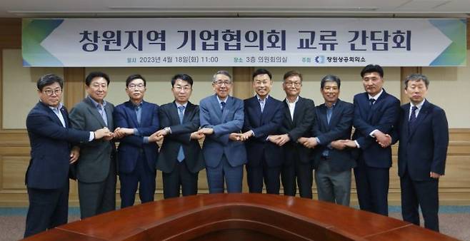 경남 창원상공회의소는 18일 ‘창원지역 9개 기업협의회와 교류 간담회’를 열었다.