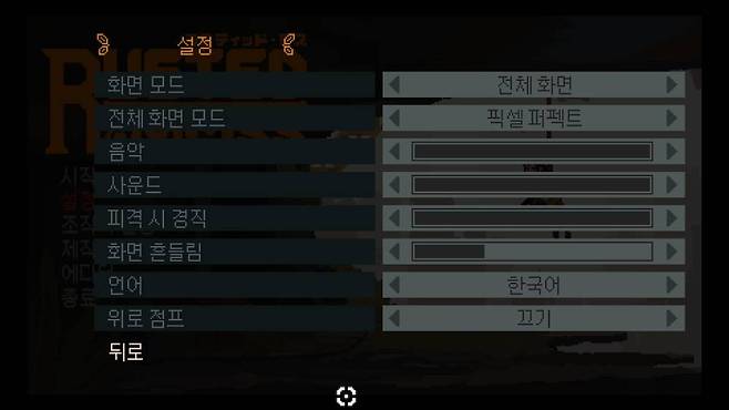 다양하고 친절한 설정에 놀랐다