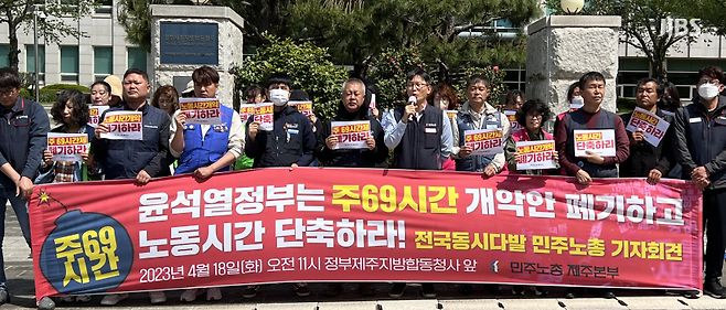 오늘(18일) 정부제주지방합동청사 앞에서 개최된 민주노총 제주본부 기자회견 현장 (사진, 윤인수 기자)