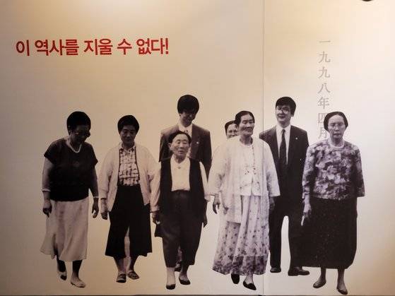 1993년 일본 시모노세키 재판소에서 나오는 위안부·정신대 피해자들과 김문숙 이사장(왼쪽). [사진 민족과 여성 역사관]