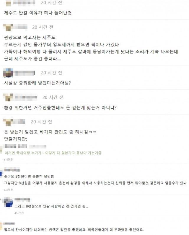 온라인 커뮤니티 캡처