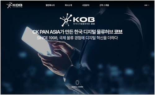 < 이미지 : 씨케이팬아시아(CK PAN ASIA) 홈페이지 / 씨케이팬아시아(CK PAN ASIA) 제공 >