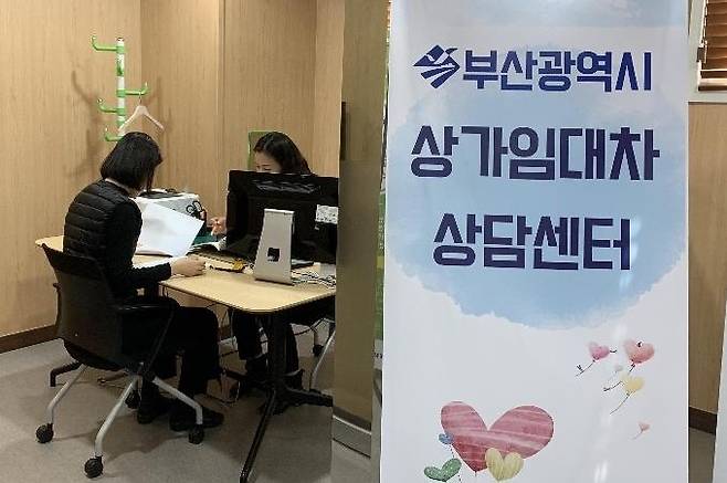 다수의 지방자치단체가 상가임대차상담센터를 운영 중이다. 사진은 부산 연제구 부산시청 옆 부산신용보증재단에 마련된 상가임대차상담센터에서 소상공인이 상담을 받고 있는 모습. [사진 제공 = 부산시]