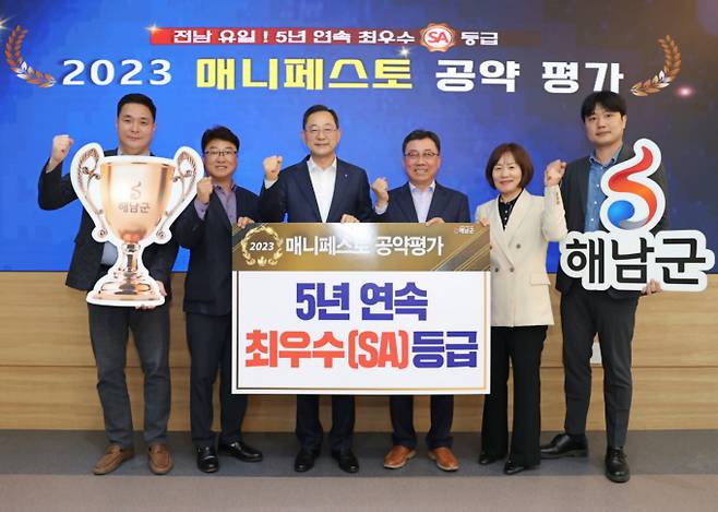 전남 해남군이 한국매니페스토실천본부가 주관하는 2023 민선8기 전국 기초단체장 공약실천계획 평가에서 5년 연속 최고 등급인 최우수(SA)를 획득했다. 5년 연속 최우수는 도내에서 유일하다./해남군