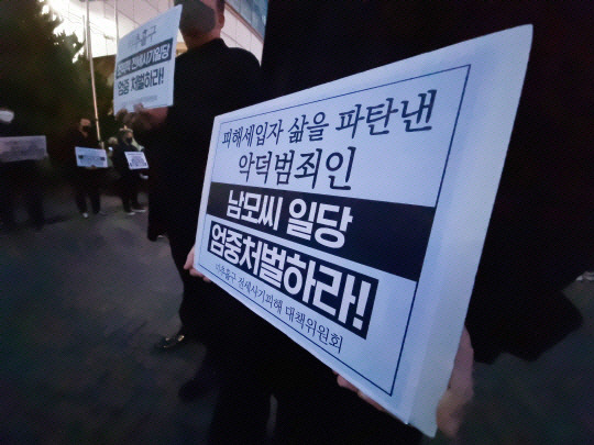 인천 미추홀구 전세사기 피해 대책위원회가 지난 3월 6일 인천 미추홀구 수도권 전철 1호선 주안역 앞에서 이른바 ‘건축왕’으로 불리는 건축업자에게 피해를 입어 극단적 선택을 한 30대 피해자에 대한 추모제를 열고 있다. 뉴시스