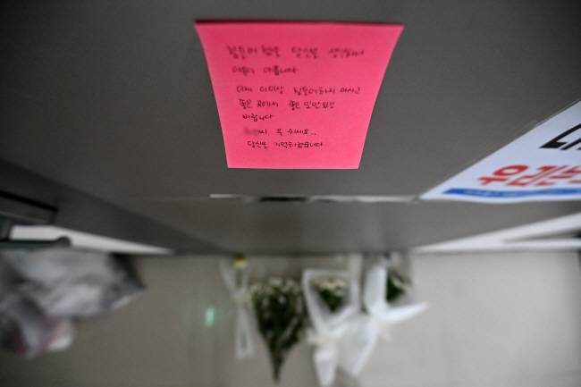 하늘에선 집 고통 없길… 18일 오전 전세사기 피해 사망자 30대 여성 A 씨가 거주한 인천시 미추홀구 아파트 현관문에 A 씨를 추모하는 메모가 붙어 있다.  백동현 기자