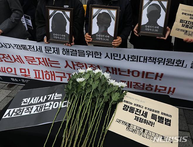 [서울=뉴시스] 권창회 기자 = 18일 오전 서울 용산구 대통령실 인근에서 열린 전세사기-깡통전세 문제해결을 위한 시민사회대책위원회 출범 기자회견에서 전세사기 피해자 영정에 국화꽃이 놓여있다. 2023.04.18. kch0523@newsis.com