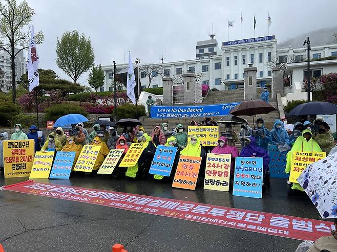 "강원도, 장애인 복지정책 확대하라" [420강원장애인차별철폐공동투쟁단 제공. 재판매 및 DB 금지]