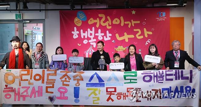 '어린이를 존중해주세요!' (서울=연합뉴스) 이재희 기자 = 18일 오후 서울 종로구 대학로예술극장 씨어터카페에서 열린 어린이날 101주년·어린이해방선언 100주년 기념 '어린이가 행복한 나라' 행사 기자간담회에서 참석자들이 기념촬영을 하고 있다. 기념식과 거리 행진 등 본 행사는 오는 5월 1일 서울 광화문광장 일대에서 열린다. 2023.4.18 scape@yna.co.kr