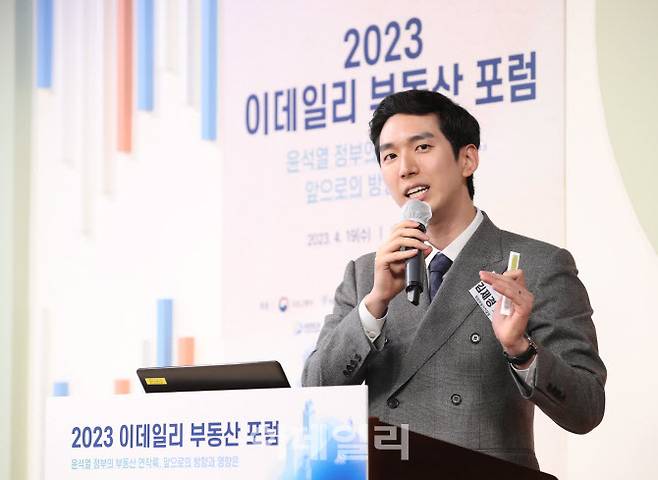 [이데일리 노진환 기자] 2023 이데일리 부동산 포럼이 19일 서울 중구 통일로 KG타워 하모니홀에서 ‘윤석열 정부의 부동산 연착륙, 앞으로의 방향과 영향은’을 주제로 열렸다. 김제경 투미부동산컨설팅 소장이 ‘노후계획도시 특별법에 따른 수혜지역과 정비사업 옥석가리기’를 주제로 강연하고 있다.