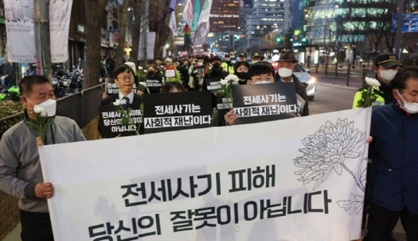 전세사기 피해자들이 정부의 대책 마련을 촉구하며 길거리 행진을 하고 있다. 국제신문DB