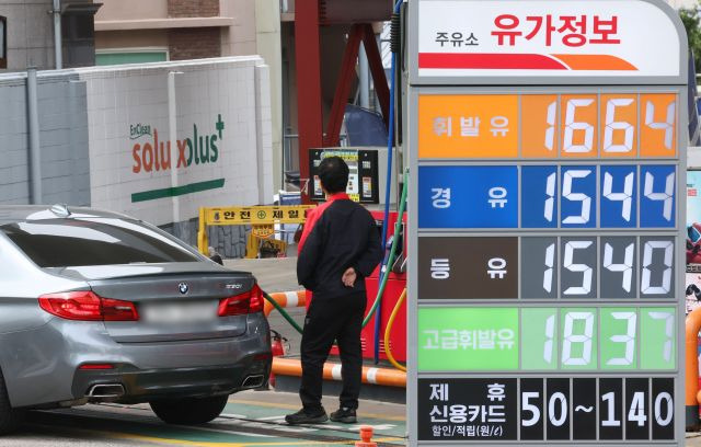 지난 16일 서울 시내의 한 주유소 입구에 유가정보 안내판이 세워져 있다. 연합뉴스