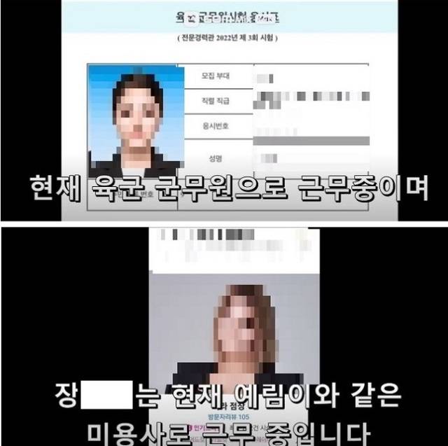 유튜브 계정 '표예림동창생' 채널은 지난 13일 게시한 '학교폭력 가해자들의 신상을 공개합니다' 영상에서 가해자 4명을 지목했다. 유튜브 '표예림동창생' 채널 영상 캡처