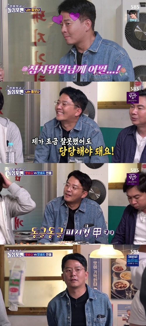 ‘돌싱포맨’의 김준호가 이상민을 향해 돌직구를 날렸다. 사진=‘돌싱포맨’ 방송 캡처