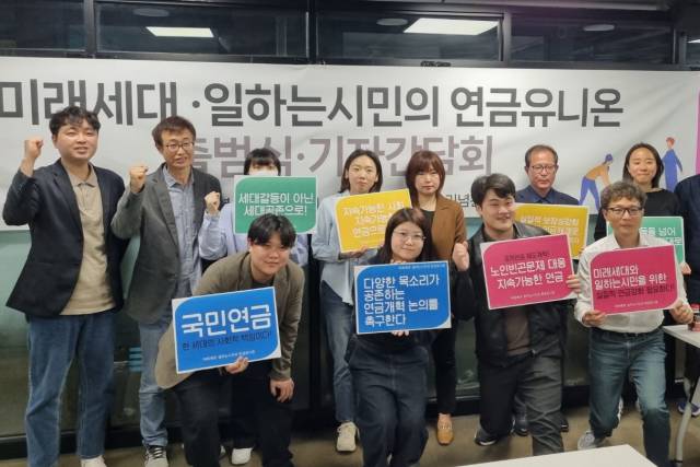 ▲지난 3일 서울 종로구 전태일기념관에서 출범식을 가진 '미래세대·일하는시민의 연금유니온'. 내가만드는복지국가, 청년유니온, 전국청년정책네트워크 등 진보적 시민단체가 모여 만든 해당 단체는 이날 △국민연금 소득대체율 40% 유지 △실질소득대체율 강화 △기초연금의 최저보장소득 전환을 통한 노인빈곤 대응 등을 연금개혁 정책안으로 제시했다. 반면 공적연금강화국민행동 측은 초고령사회 노인빈곤 대응 등을 위해 현재 40%인 소득대체율을 적정 수준으로 인상해야 한다고 주장해왔다. ⓒ프레시안(한예섭)