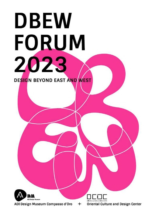 사진 설명. DBEW FORUM 2023 포스터