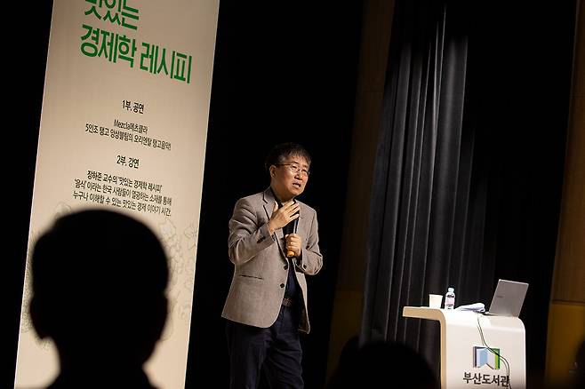 4월2일 부산도서관에서 열린 북토크에서 강연하는 장하준 교수. ⓒ시사IN 이명익
