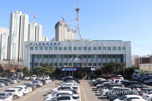 수원남부경찰서 [연합뉴스 자료사진]