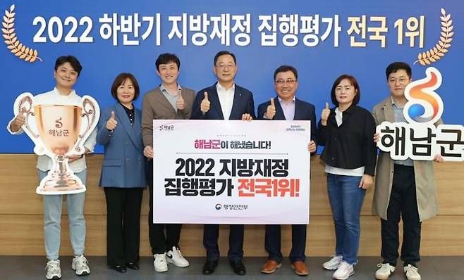 '재정 집행 전국 1위'  [해남군 제공·재판매 및 DB 금지]