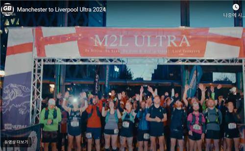 맨체스터-리버풀 구간 울트라 마라톤 경기 [GB 울트라스 레이스 홈피 캡쳐. DB 및 재판매 금지]