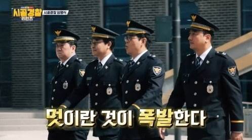 사진 제공 = MBC에브리원, 엔터TV ‘시골경찰 리턴즈’