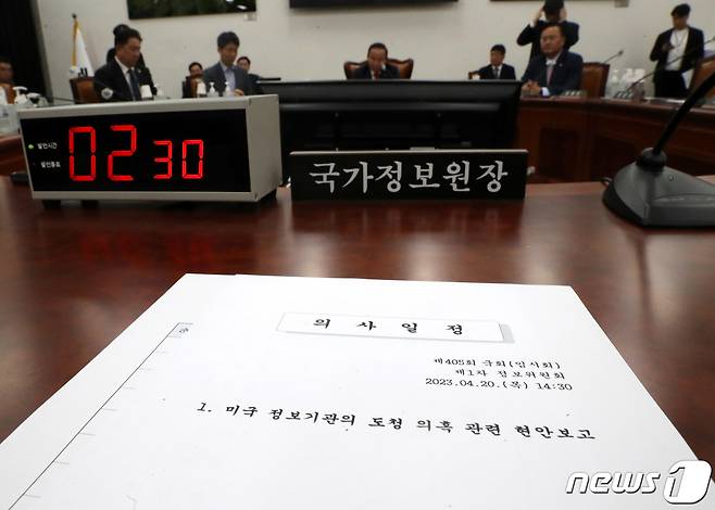 20일 오후 서울 여의도 국회에서 열린 정보위원회 전체회의에서 김규현 국가정보원장의 좌석이 비어 있다. (공동취재) 2023.4.20/뉴스1 ⓒ News1 임세영 기자