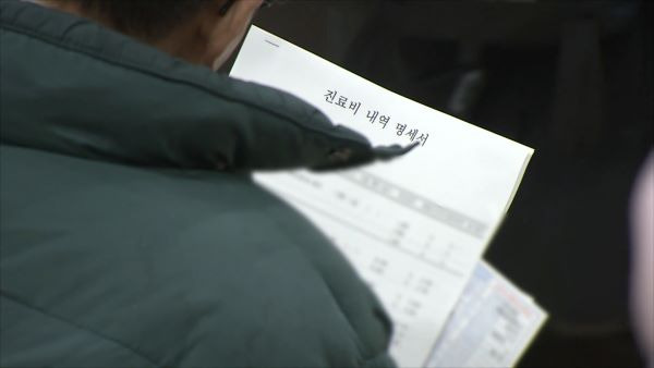 한 소비자가 의료기관에서 발급한 진료비 내역 명세서를 살피고 있다. [이미지출처=연합뉴스]