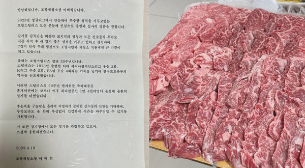 출처 - 쇠돌이 인스타그램