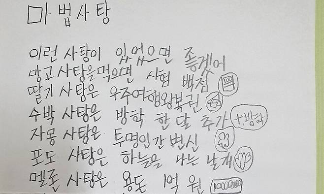 ㄱ군이 초등학교 4학년 때 쓴 글. 한국장기조직기증원 제공