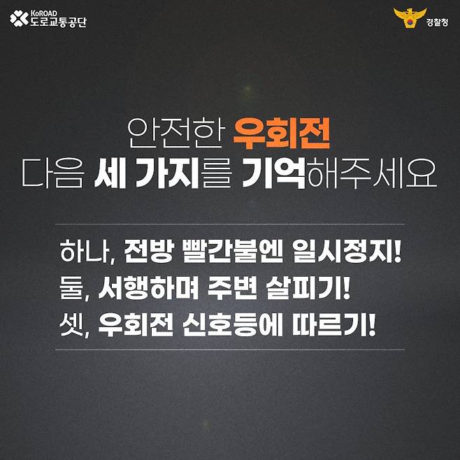 우회전 카드뉴스 6