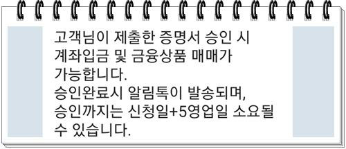 모든 가입절차를 마무리하면 카카오톡으로 이같은 안내 문자가 전송된다.