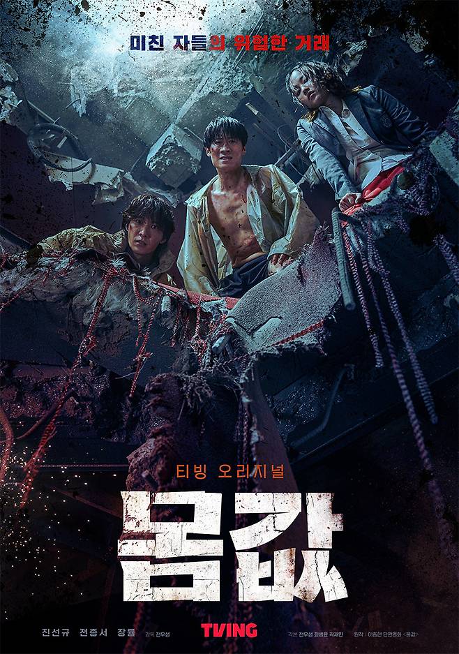 /사진제공=티빙