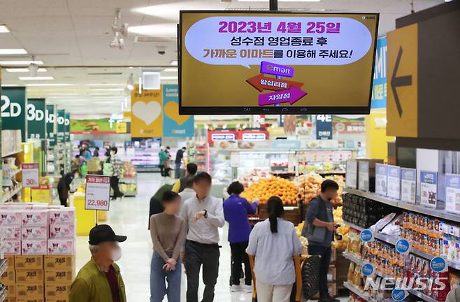 [서울=뉴시스] 조수정 기자 = 20일 서울 성동구 이마트 성수점에 폐점 안내문이 게시되어 있다. 이마트 성수점은 오는 25일 폐점, 크래프톤·미래에셋 컨소시엄이 복합 건물 개발을 완료하는대로 재입점할 예정이다. 이르면 2027년 미래형 점포로 새롭게 단장해 개점할 예정이다. 2023.04.20.chocrystal@newsis.com