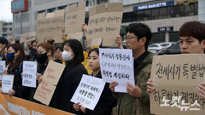 20일 서울 용산구 대통령실 앞에서 전세사기피해자전국대책위 주최로 열린 전세사기 대책 관련 윤석열 대통령 면담 요청 기자회견에서 피해자들이 피켓을 들고 있다. 박종민 기자