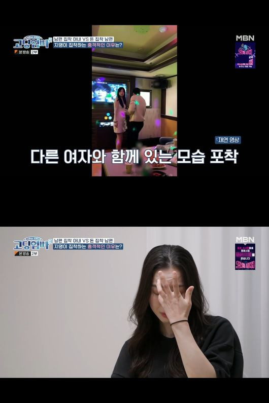 18살 재혼 김지영, 의부증 이유 