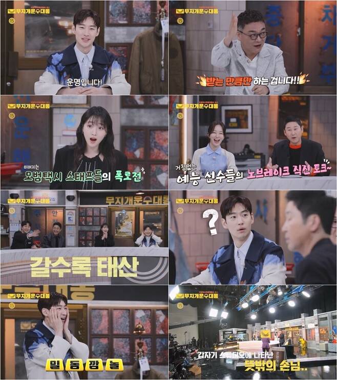 ▲ '모범택시2' 스페셜 방송. 제공| SBS