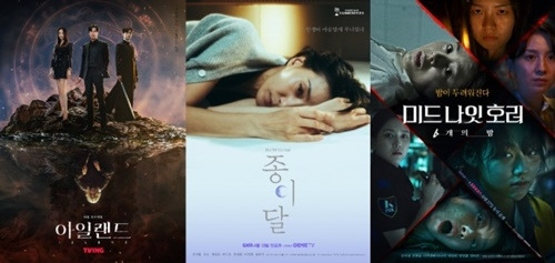 ‘아일랜드’, ‘종이달’, ‘미드나잇 호러: 6개의 밤’. 사진ㅣ티빙, KT스튜디오지니