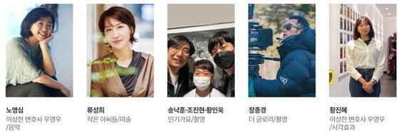 59회 백상예술대상 예술상 후보자