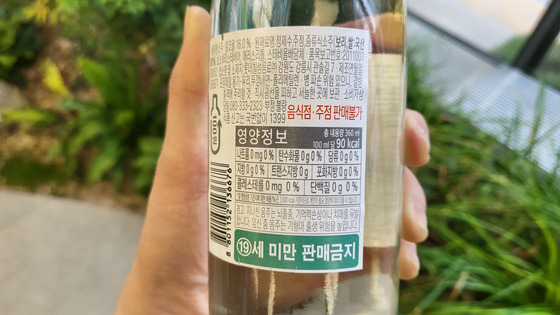 '제로 슈거 소주'의 영양성분표. 〈사진=이지현 기자〉