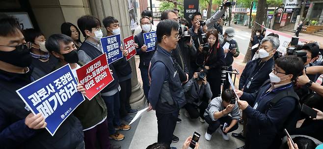 21일 서울 중구 정동 금속노조 입구에서 고용노동부 관계자들이 회계 자료 미제출 노동조합 현장조사를 하기 위해 금속노조 관계자들에게 출입을 요청하고 있다. 민주노총 금속노조는 자료비치 의무가 제대로 지켜지고 있으며 자료 제출 또한 노동조합의 자주성을 해치지 않는 범위 내에서 이행했다며 고용노동부의 현장 조사를 거부했다. 2023.04.21. /뉴시스