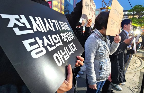 18일 전국서 모인 전세사기 피해자들. 연합뉴스