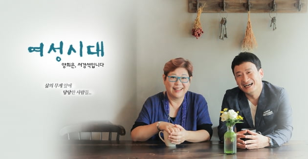 서경석, '여성시대' 하차 /사진=MBC라디오 표준FM 제공